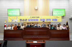 동작구의회, 청소년 모의의회 및 의회 견학 체험 운영