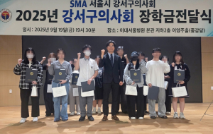 강서구의사회, 지역 학생 20명에 장학금 2천만 원 전달