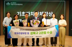 성북구, 2025 대한민국 지방자치단체 행정대상 2관왕 수상