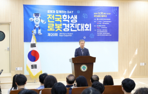 구로구, ‘제20회 전국학생로봇경진대회’ 성황리 개최