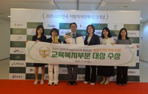 서초구, `2025 대한민국 지방자치단체 행정대상`` 교육·복지 분야 대상 수상