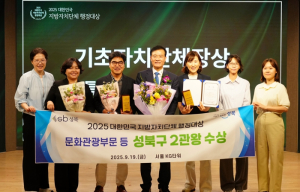 성북구, 2025 대한민국 지방자치단체 행정대상 2관왕 수상