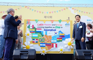 성북구, 21일 중남미 매력 가득 라틴아메리카 축제 성료