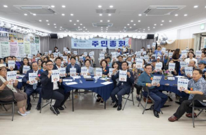 은평구 응암3동, 제5회 주민총회 성황리 개최