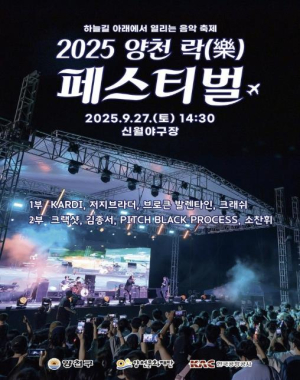 비행기 소음도 우릴 막을 순 없다...역대급 라인업으로 돌아온 `양천 락 페스티벌`