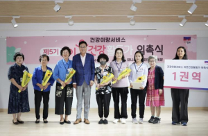 종로구 ˝주민이 주민 돌본다, 이웃건강활동가 197명 활약 기대하세요˝