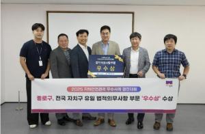 종로구 ‘지하안전관리 경진대회’ 전국 자치구 유일 우수상 쾌거