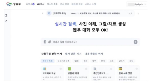 강동구, 업무 특화 AI로 일하는 방식 혁신…내용 입력하면 보고서가 `뚝딱`