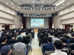 성동구, 2025년 하반기 민방위 보충교육 실시