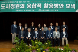 서울시의회 임만균 환경수자원위원장, 서울시 `정원여가 심포지엄` 개최 참석 및 행사 축사