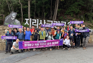 동대문구, 2025년 지리산 직원 소통·화합 워크숍 개최