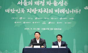 서울시-자치구, 국비 차별 개선 공동선언… 재정 자율성 한 목소리