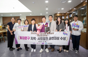 동대문구,`제10회 지역·사회발전 공헌대상`통일준비 부문 수상