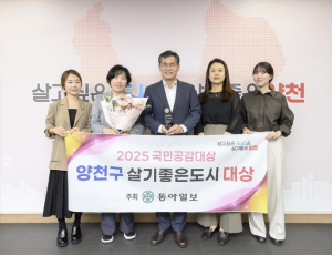 양천구, ‘살기 좋은 도시’ 등 2개 부문 대상...주민이 공감하는 정책 성과 인정받아