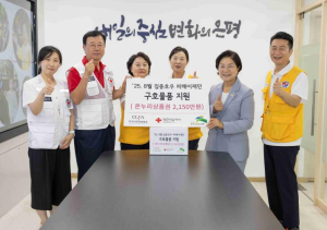 은평구, 대한적십자사로부터 수해 피해 복구 후원금 전달받아