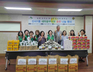 은평구 신사1동, `사랑의 송편꾸러미` 나눔 행사 개최
