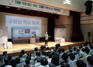 치매 걱정 없는 중랑, 치매 극복의 날 행사로 마음을 잇다!