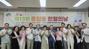 성북구 종암동, 제13회 헌혈의 날 행사 개최…주민 100여 명 참여