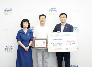 성북구, 우족 150박스 기부한 성원축산유통에 감사장 전달