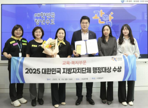 관악구, 2025 대한민국 지방자치단체 행정대상 수상 쾌거…`관악형 치매 정책` 우수성 인정