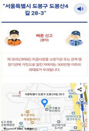 도봉구, 노후 건물번호판 교체 정보제공‧큐싱 예방까지