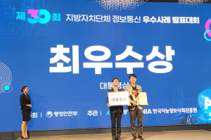 서울시, 지능형 CCTV 오탐 해결…정보통신 우수사례 대통령상 수상