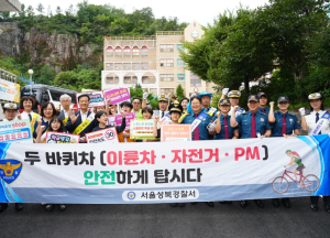 성북구, 어린이 안전을 지키기 위한 끊임없는 노력