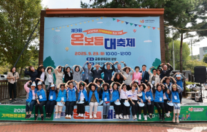 구로구, 주민과 함께하는 ‘제3회 온보듬 대축제’ 개최