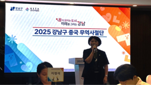 김진경 강남구의원, 중국 무역사절단과 중소기업 해외시장 진출 지원