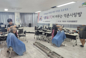 은평구 역촌동, 우리동네돌봄단 재능기부로 무료 이미용 서비스 제공