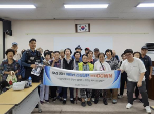 성북구 정릉3동, 어르신 대상 보이스피싱 예방교육 및 추석맞이 나눔 행사 펼쳐