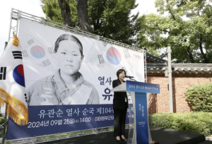 용산구, `유관순 열사 순국 제105주기 추모제` 개최