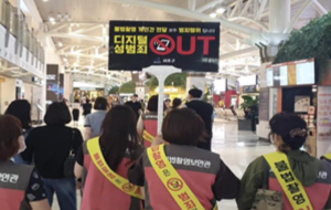 서초구, 추석명절 대비 `불법촬영 합동점검 및 제로 캠페인` 실시