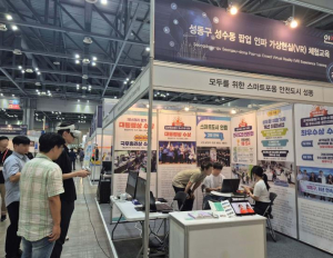 성동구, 2025 대한민국 안전산업박람회 참가…VR 인파위기관리 체험 선보여