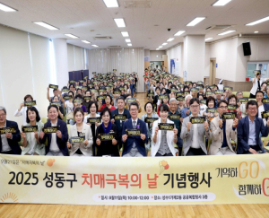 성동구, 제18회 치매극복의 날 기념 `기억하GO 함께하GO` 행사 개최