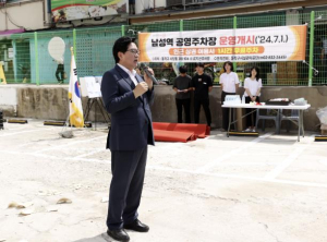 ˝한가위 주차 걱정 끝 !˝ 동작구, 추석 맞아 `역대 최대` 주차 편의 제공