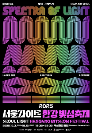 서울시, 오색찬란 빛나는 뚝섬의 밤, `서울라이트 한강 빛섬축제` 내달 3일 개막