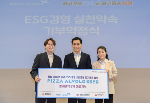 양천구, ‘사랑나눔 프로젝트’ 협약 체결...피자알볼로 목동점 매출 2% 정기 기부