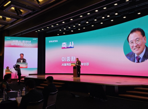 이종환 서울시의회 부의장, “서울시 중장년 정책 포럼 2025”에서 축사