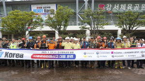 강서구, 행안부·부산시와 합동 `2025 레디 코리아 훈련` 실시