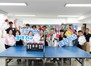 중랑구, `톡톡 테이블`로 청년과 소통