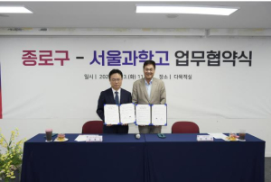 종로구x서울과학고, 과학영재 키운다