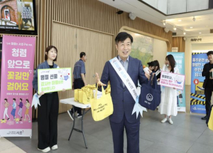 서초구, 추석 맞아 청렴문화 조성을 위한 `청렴서초 캠페인` 실시
