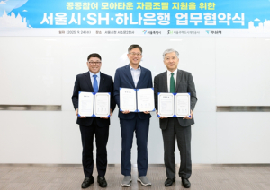 서울시, `모아주택` 금융지원 강화…하나은행과 손잡고 저금리 상품 개발 나선다