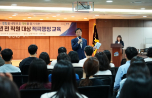 성북구, 전 직원 대상 ‘적극행정’ 교육 실시