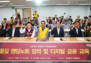 동대문구,‘꽃길 엔딩노트’웰다잉 및 디지털·금융 강좌 진행