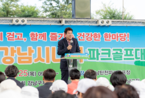 강남구의회, “제3회 강남 시니어 파크골프대회” 참석