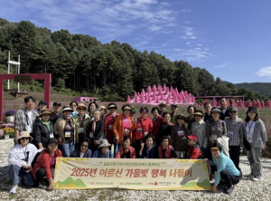 성북구 길음2동, 어르신 30명과 함께 포천 허브아일랜드 가을 나들이