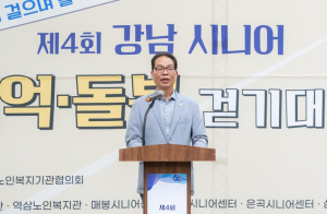 강남구의회, “제4회 강남 시니어 기억·돌봄 걷기대회” 참석
