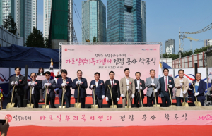 마포구, 합정동 ‘실뿌리복지센터’ 착공… 복지·문화·돌봄 아우르는 공간 조성